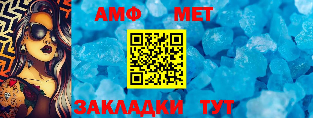 Амфетамин Розовый Людиново