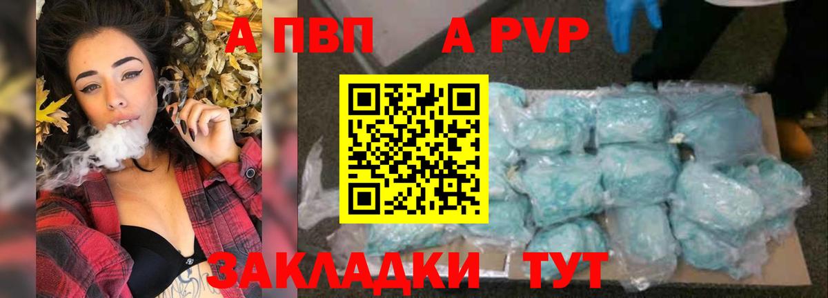 Альфа ПВП крисы CK  Alpha PVP Соль  Людиново  APVP  Вход с VPN 