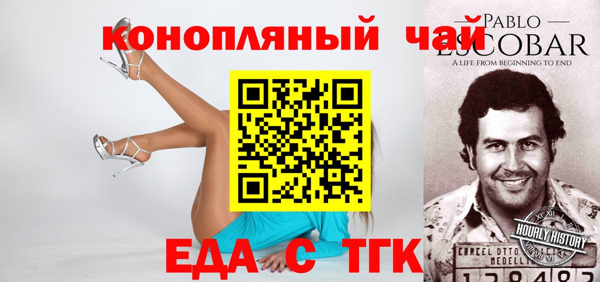 Cannafood конопля  Вход с VPN  Людиново 