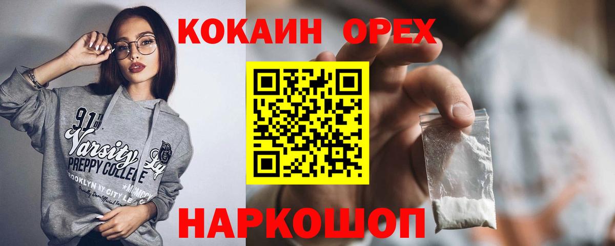 Cocaine Эквадор  Вход с VPN  Cocaine  Людиново 