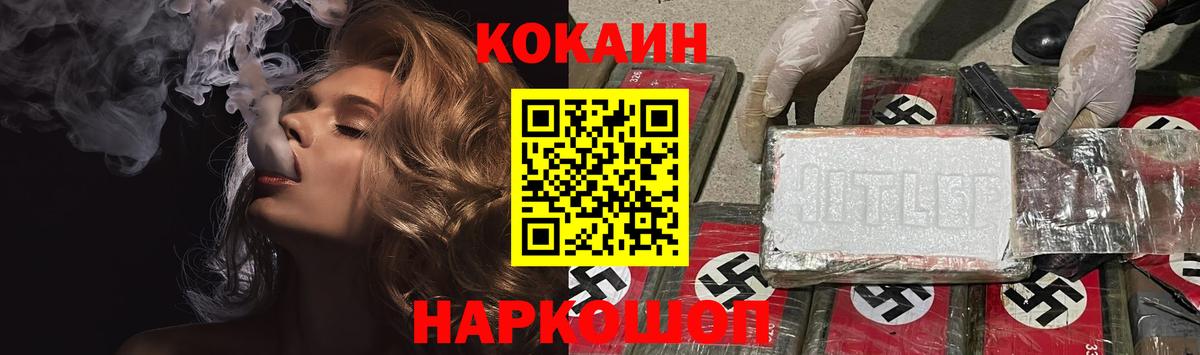 COCAIN Fish Scale Людиново