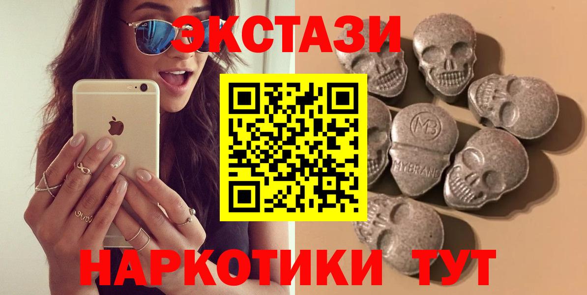 Людиново  ЭКСТАЗИ Punisher  Вход с VPN 