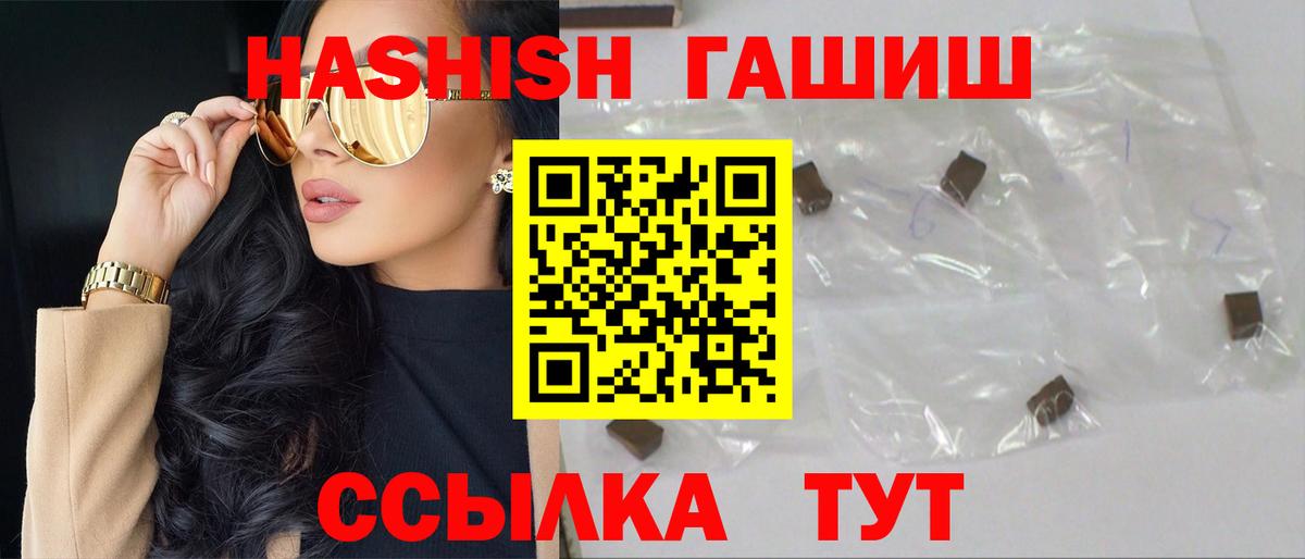 Людиново  наркота  ГАШИШ AMNESIA HAZE  ГАШИШ  Вход с VPN  Гашиш гашик 