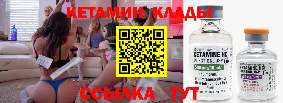 Людиново  маркетплейс Telegram  КЕТАМИН VHQ  Вход с VPN  Кетамин VHQ 