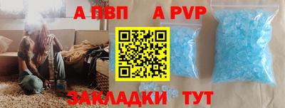 apvp Изобильный