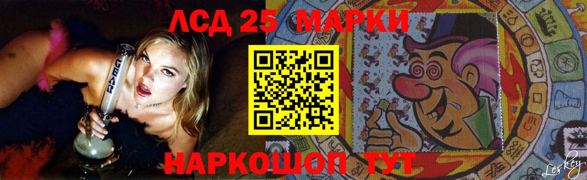 ЛСД экстази кислота Людиново