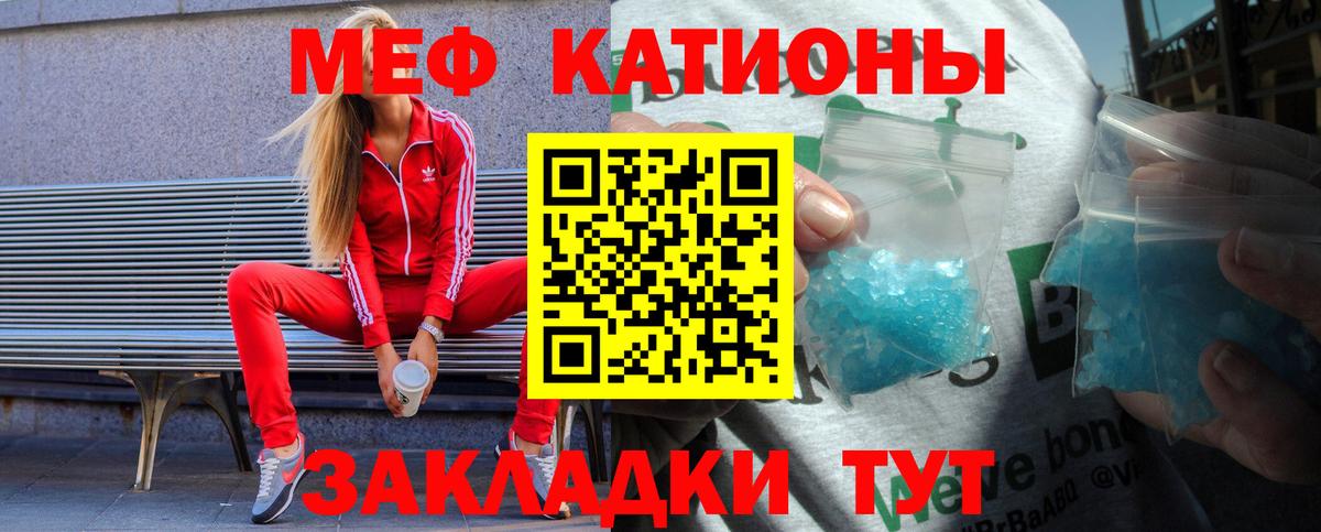 Меф мука Людиново