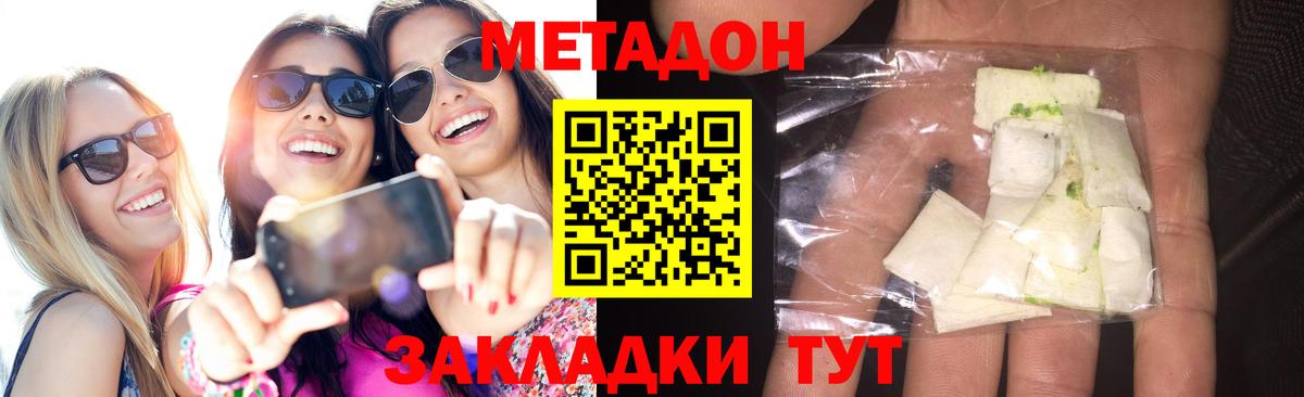 Метадон methadone  Вход с VPN  Людиново  Метадон methadone 