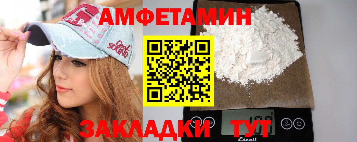 Людиново  Первитин Methamphetamine  Вход с VPN 
