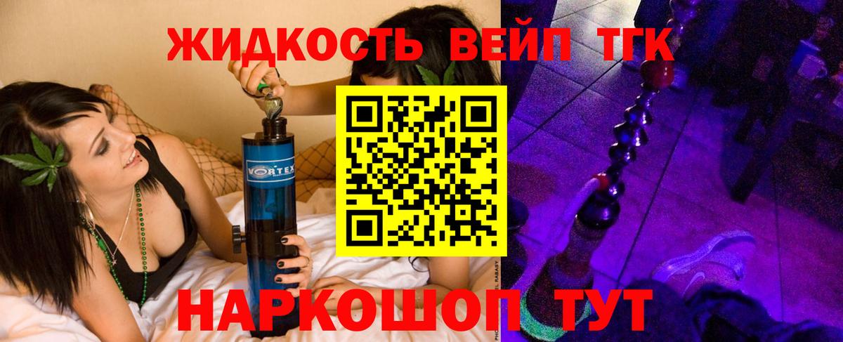 ТГК Wax Людиново