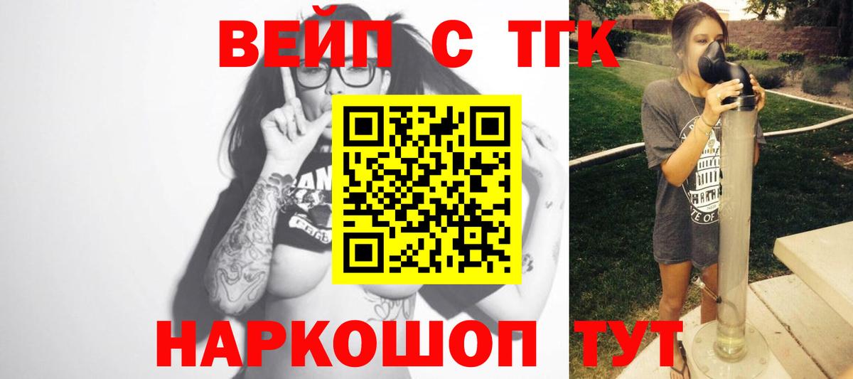 купить   Дистиллят ТГК Wax  Вход с VPN  Людиново 